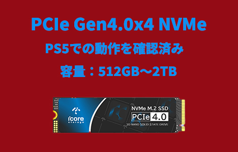 PCIe 4.0 SSD