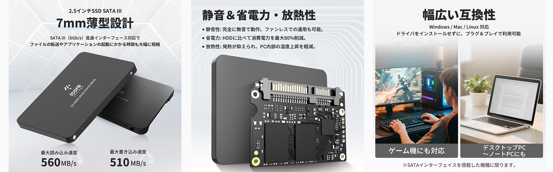 SSD SATAIII 2.5インチ