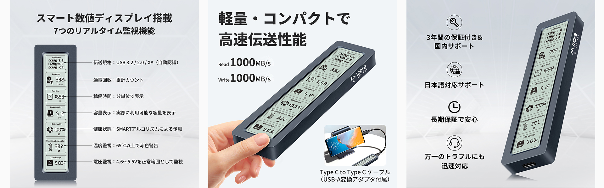 外付けSSD USB3.2 Gen2 Type-C